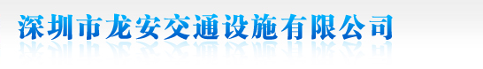 江蘇安智欣電子科技有限公司